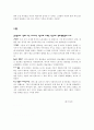 다민족 공생의 참의미를 찾기위해-외국인노동자지구를 설문조사 4페이지