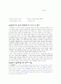 다민족 공생의 참의미를 찾기위해-외국인노동자지구를 설문조사 5페이지
