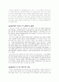 다민족 공생의 참의미를 찾기위해-외국인노동자지구를 설문조사 6페이지