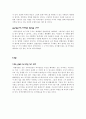 다민족 공생의 참의미를 찾기위해-외국인노동자지구를 설문조사 7페이지