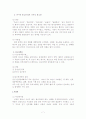 심장장애에 관한 고찰 7페이지