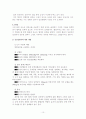 심장장애에 관한 고찰 10페이지