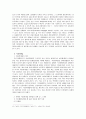 국민기초생활보장법(생계급여를 중심으로) 의 문제점 및 해결 방안 5페이지