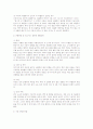 골다공증과 뇌졸증 예방 6페이지
