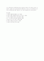 [가족법]유책배우자의 이혼청구에 대한 문제 7페이지