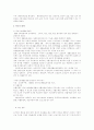 빈곤에 관해서 4페이지