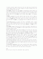 동양란의 생태적 특성과 재배관리요령 4페이지