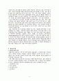 한국생활과 명품족 9페이지