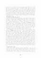 [교육의사회학적 탐구][교육인류학의 탐색] 11~16장 요약, 논평 15페이지
