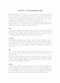 [효과적인 교수기술]효과적인 교수기술 1페이지