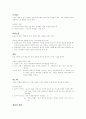 [효과적인 교수기술]효과적인 교수기술 2페이지
