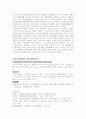 산업영화와 예술영화 비교 4페이지