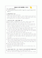 교육(敎育)의 인간학(人間學) 1페이지