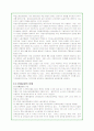 독일의 노사관계 실태와 특징분석(A+자료) 9페이지