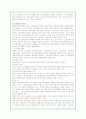 독일의 노사관계 실태와 특징분석(A+자료) 10페이지