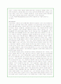 독일의 노사관계 실태와 특징분석(A+자료) 15페이지