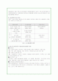 독일의 노사관계 실태와 특징분석(A+자료) 26페이지