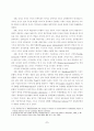 ◀논문▶공직사회 부패방지를 위한 연구 2페이지