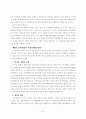 ◀논문▶공직사회 부패방지를 위한 연구 7페이지