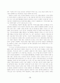 ◀논문▶공직사회 부패방지를 위한 연구 10페이지