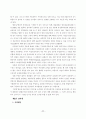 ◀논문▶공직사회 부패방지를 위한 연구 11페이지