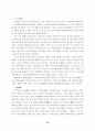 ◀논문▶공직사회 부패방지를 위한 연구 12페이지