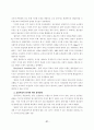 ◀논문▶공직사회 부패방지를 위한 연구 21페이지