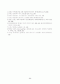 ◀논문▶공직사회 부패방지를 위한 연구 24페이지
