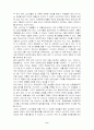 리바이스 마케팅분석(A+레포트) 6페이지