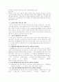 맥도날드 마케팅 분석(A+레포트) 2페이지