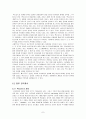 맥도날드 마케팅 분석(A+레포트) 7페이지