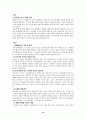 맥도날드 마케팅 분석(A+레포트) 10페이지