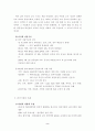 중국 가전제품 시장분석 3페이지