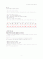초등과학교육1 시험대비 서브노트 (암석, 별, 달...) 2페이지