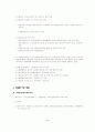 우리나라 신용정보에 대한 완벽분석 4페이지