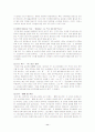 개성과 라이프 스타일에 따른 소비자 행동 12페이지