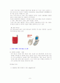 라이프 스타일과 핸드폰 7페이지