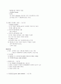  미생물의 성장 4페이지