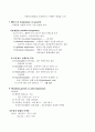  미생물의 성장 7페이지