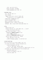  미생물의 성장 9페이지