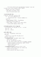  미생물의 성장 10페이지