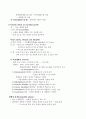  미생물의 성장 11페이지