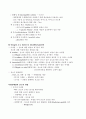  미생물의 성장 12페이지