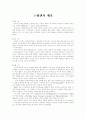 스웨덴의 체육 1페이지