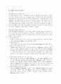 심폐 체력 평가 4페이지