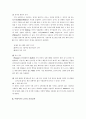 심폐 체력 평가 7페이지