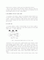 [교수학습시스템]이동 에이전트를 활용한 인터넷 웹기반 교수 학습 시스템 4페이지