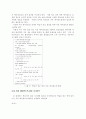 [교수학습시스템]이동 에이전트를 활용한 인터넷 웹기반 교수 학습 시스템 12페이지