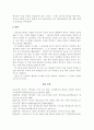 [교수학습시스템]이동 에이전트를 활용한 인터넷 웹기반 교수 학습 시스템 15페이지