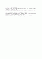 [교수학습시스템]이동 에이전트를 활용한 인터넷 웹기반 교수 학습 시스템 16페이지
